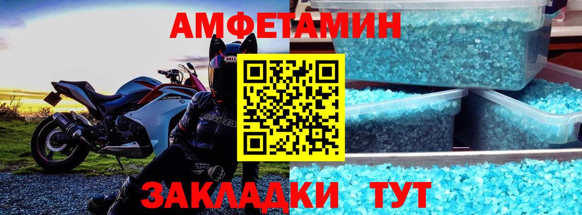 Протвино  Amphetamine Premium  АМФ  Вход с VPN 