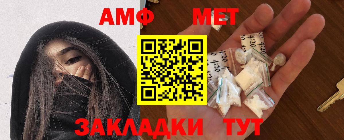 АМФ 98% Протвино