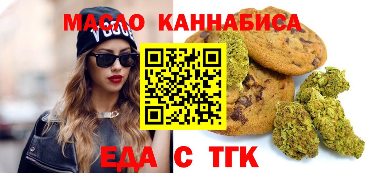 Протвино  Canna-Cookies марихуана  Вход с VPN 