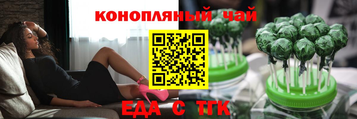 Canna-Cookies конопля Протвино