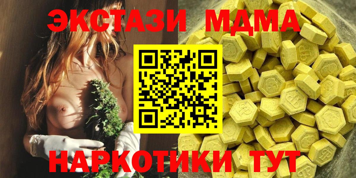 Экстази XTC Протвино