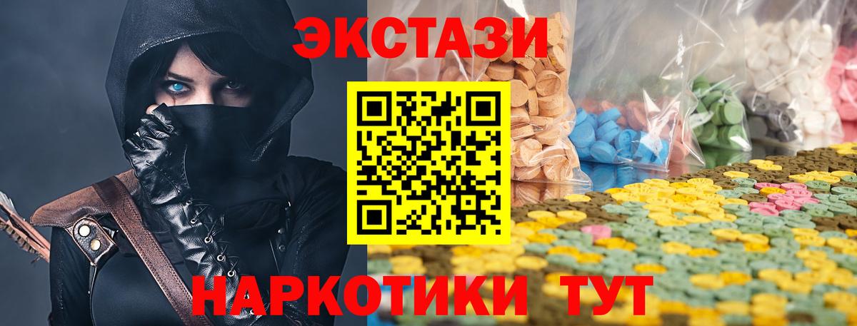 Протвино  Ecstasy TESLA  Экстази таблы  Вход с VPN 