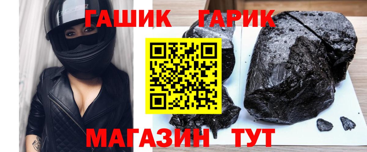 ГАШ гарик  Вход с VPN  купить закладку  Протвино  Гашиш 40% ТГК 