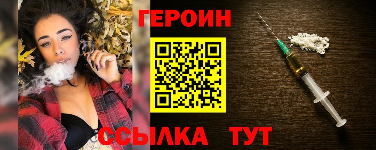 ГЕРОИН афганец  Вход с VPN  Героин  Протвино 