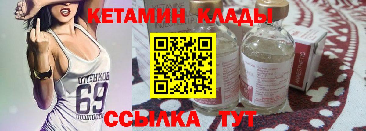 КЕТАМИН VHQ  Вход с VPN  Протвино 