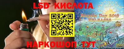 марки lsd Свободный