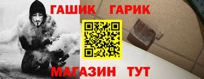 герыч Славянск-на-Кубани