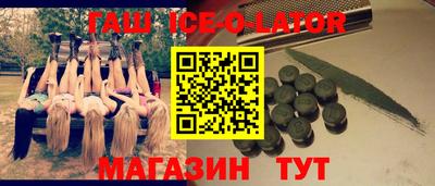 бошки Сланцы