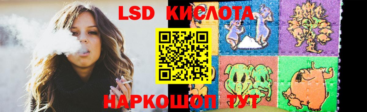 mega зеркало  LSD-25 экстази  ЛСД экстази кислота  Протвино  Вход с VPN  ЛСД экстази ecstasy 