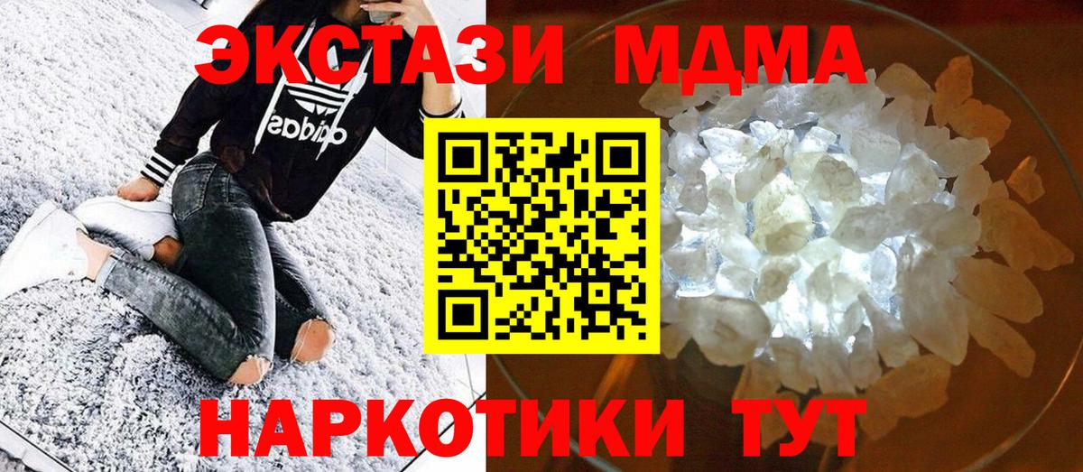 MDMA Molly Протвино