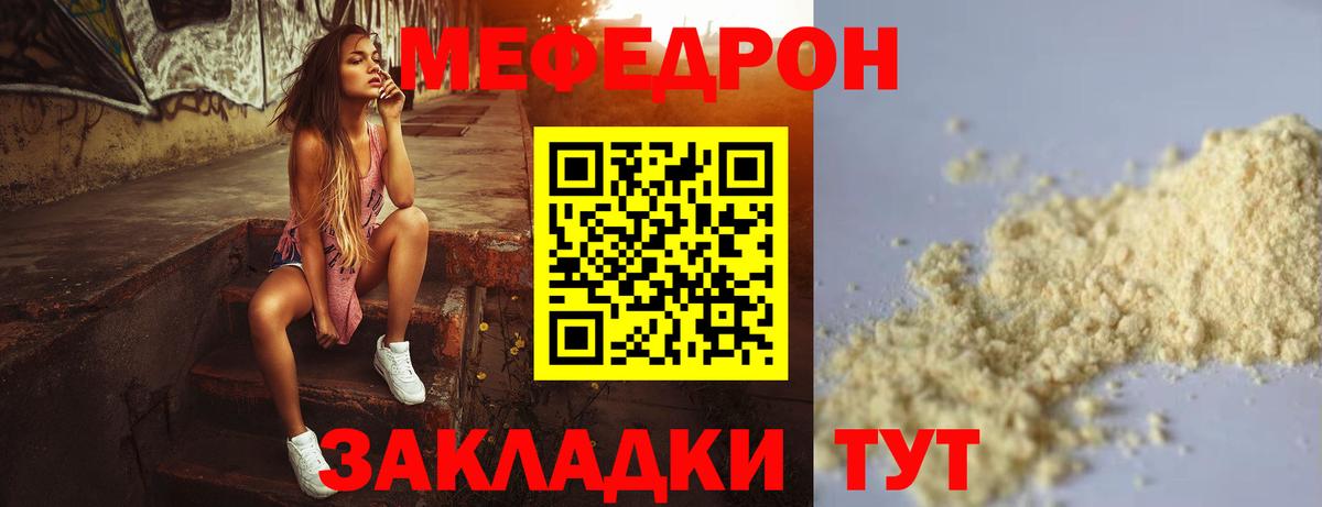 МЕФ мука Протвино