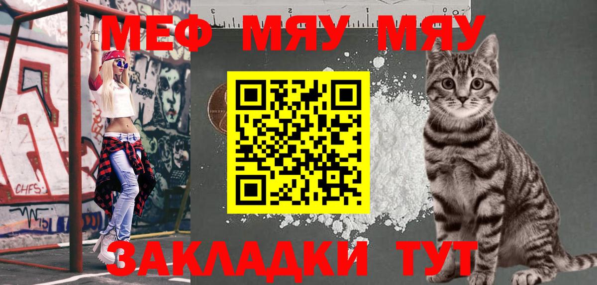 Мефедрон  Мефедрон мяу мяу  Вход с VPN  Протвино 