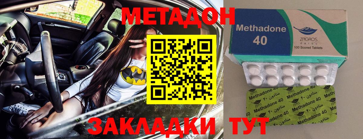 МЕТАДОН VHQ  МЕГА рабочий сайт  площадка как зайти  Метадон мёд  Вход с VPN  Протвино 