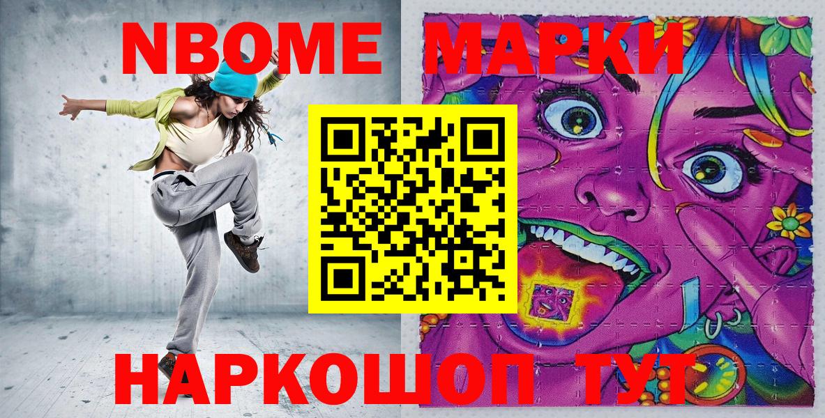 Марки 25I-NBOMe 1500мкг  где найти наркотики  Вход с VPN  Протвино  Марки 25I-NBOMe 1500мкг 