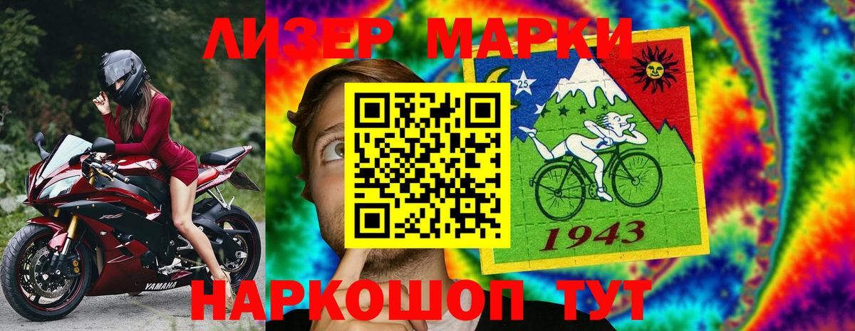 Марки N-bome 1,8мг Протвино