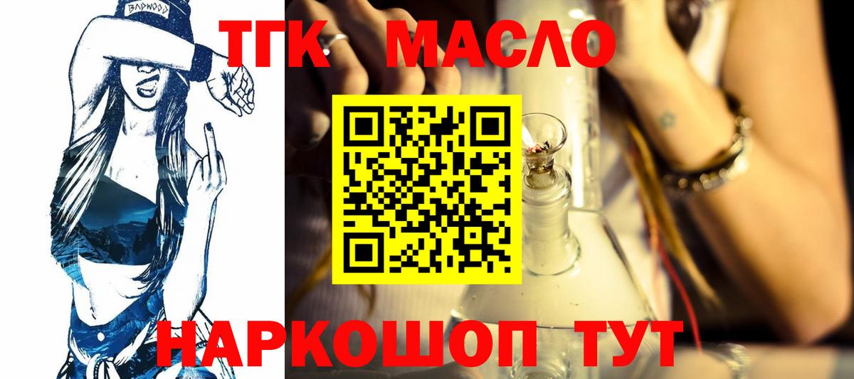 Дистиллят ТГК Wax  Вход с VPN  Дистиллят ТГК вейп с тгк  Протвино 